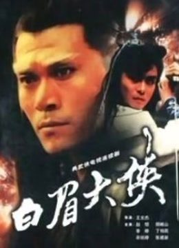 经典神作 聊斋之灯草和尚1992.高清修复版.内附中文字幕，女神啊 莲美女的风情销魂难以抵挡 极品肉体沦陷 1.92G